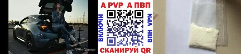 Alpha-PVP Соль  Купить где  Балтийск 