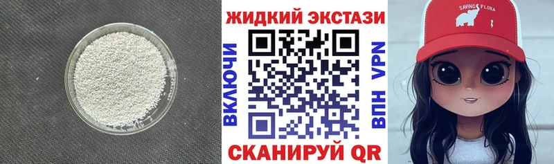 Купить закладки Балтийск БУТИРАТ оксибутират