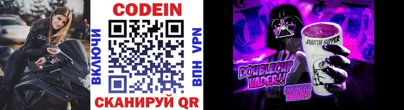 Codein напиток Lean (лин)  Купить  Балтийск 