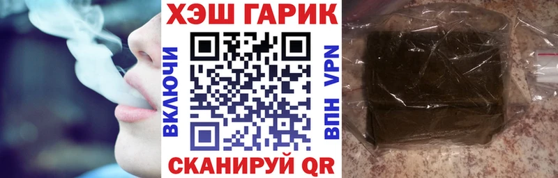 Купить где  Балтийск  ГАШИШ гарик 