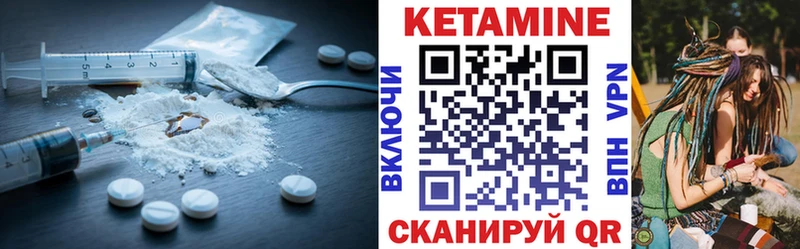 Кетамин VHQ  Купить закладки  Балтийск 