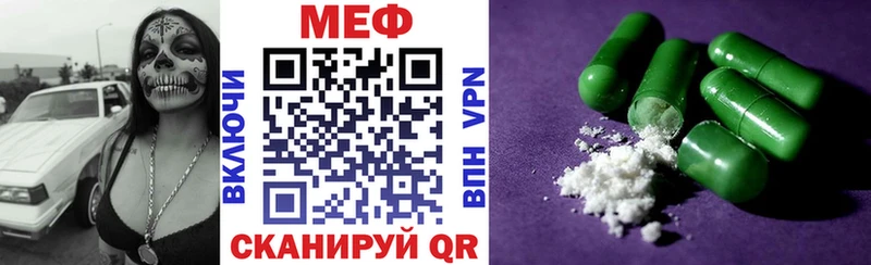 Мефедрон mephedrone  Купить закладки  Балтийск 