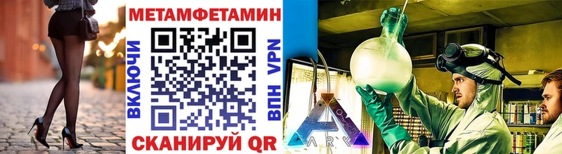 МЕТАМФЕТАМИН кристалл Купить где Балтийск