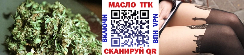 Дистиллят ТГК вейп с тгк  Купить закладки  Балтийск 